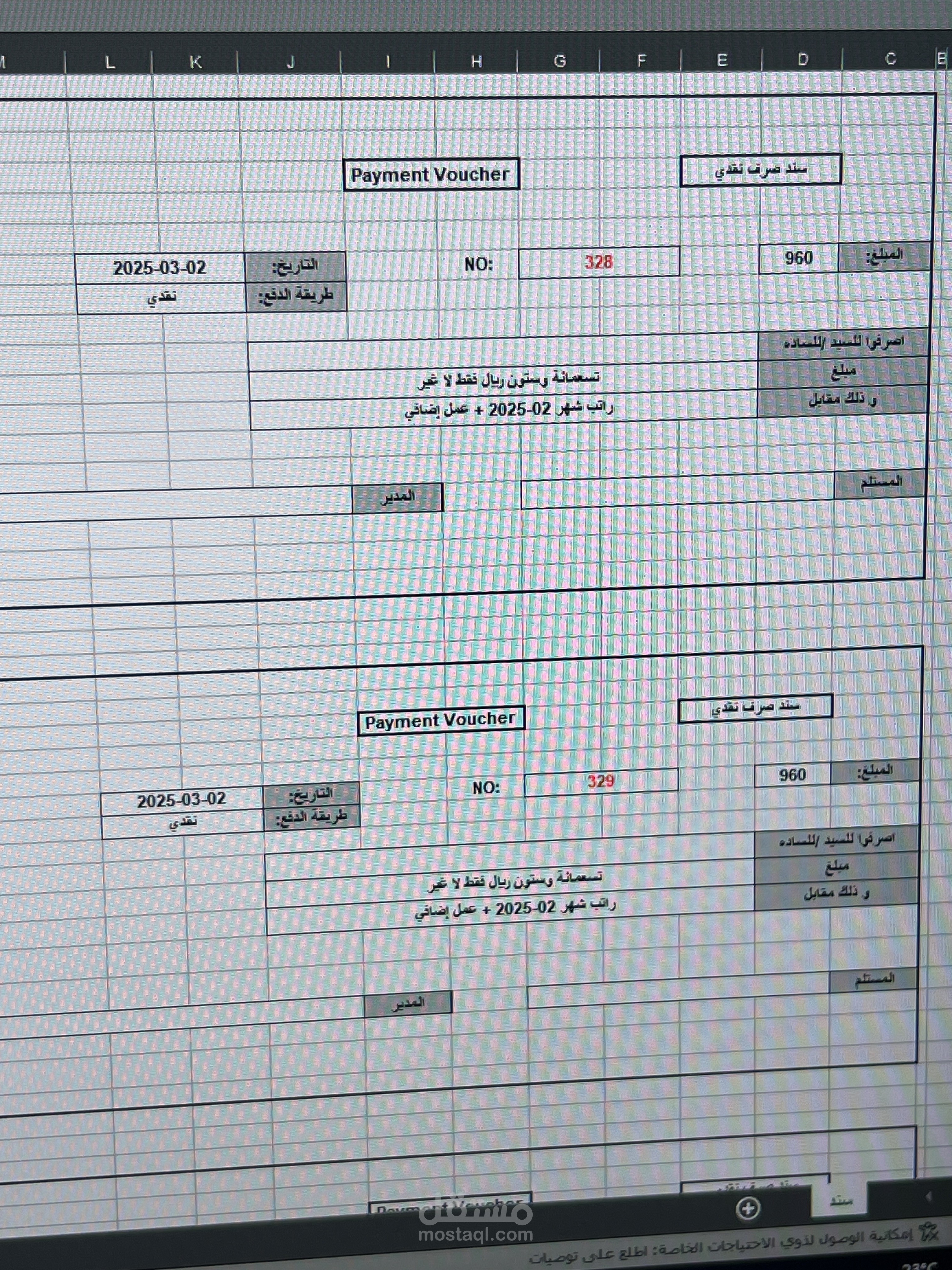 استخدام معادلات و عمل سندات للموظفين
