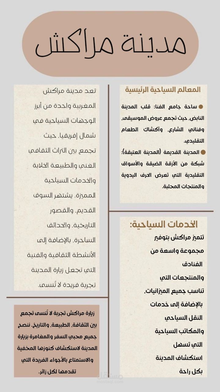 تقرير