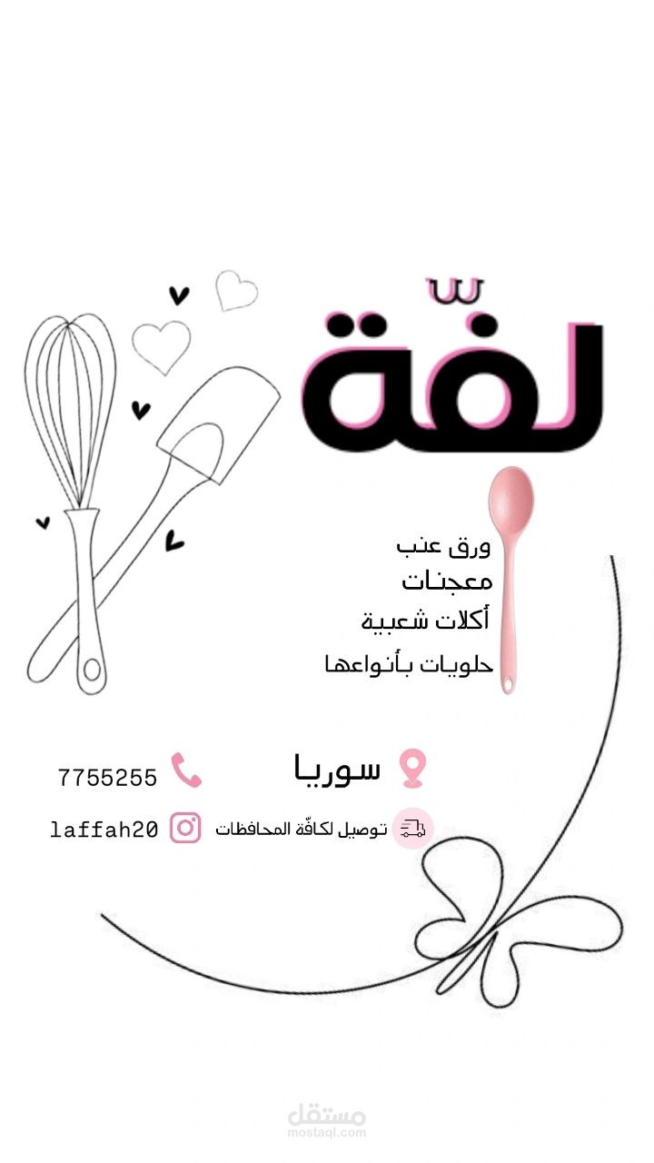إعلان لمتجر