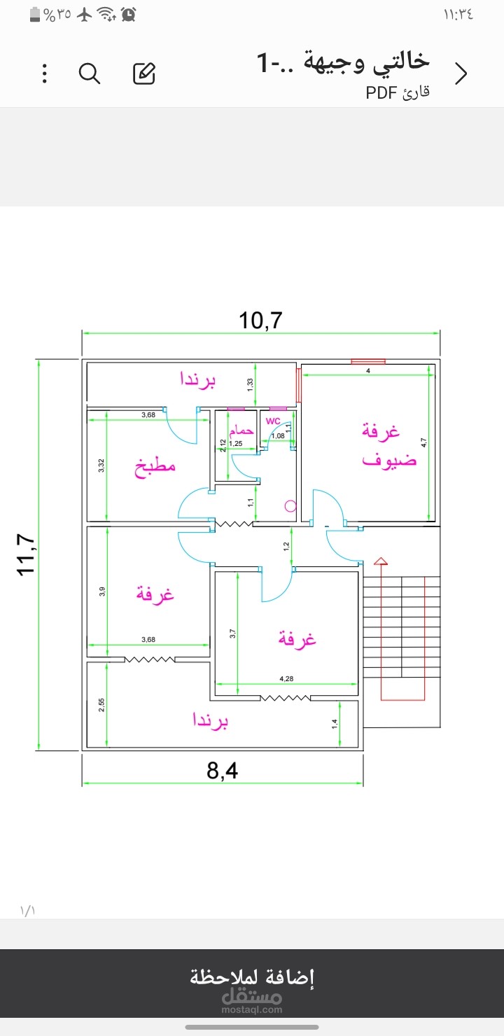 مشؤوع تخطيط شقة سكنية