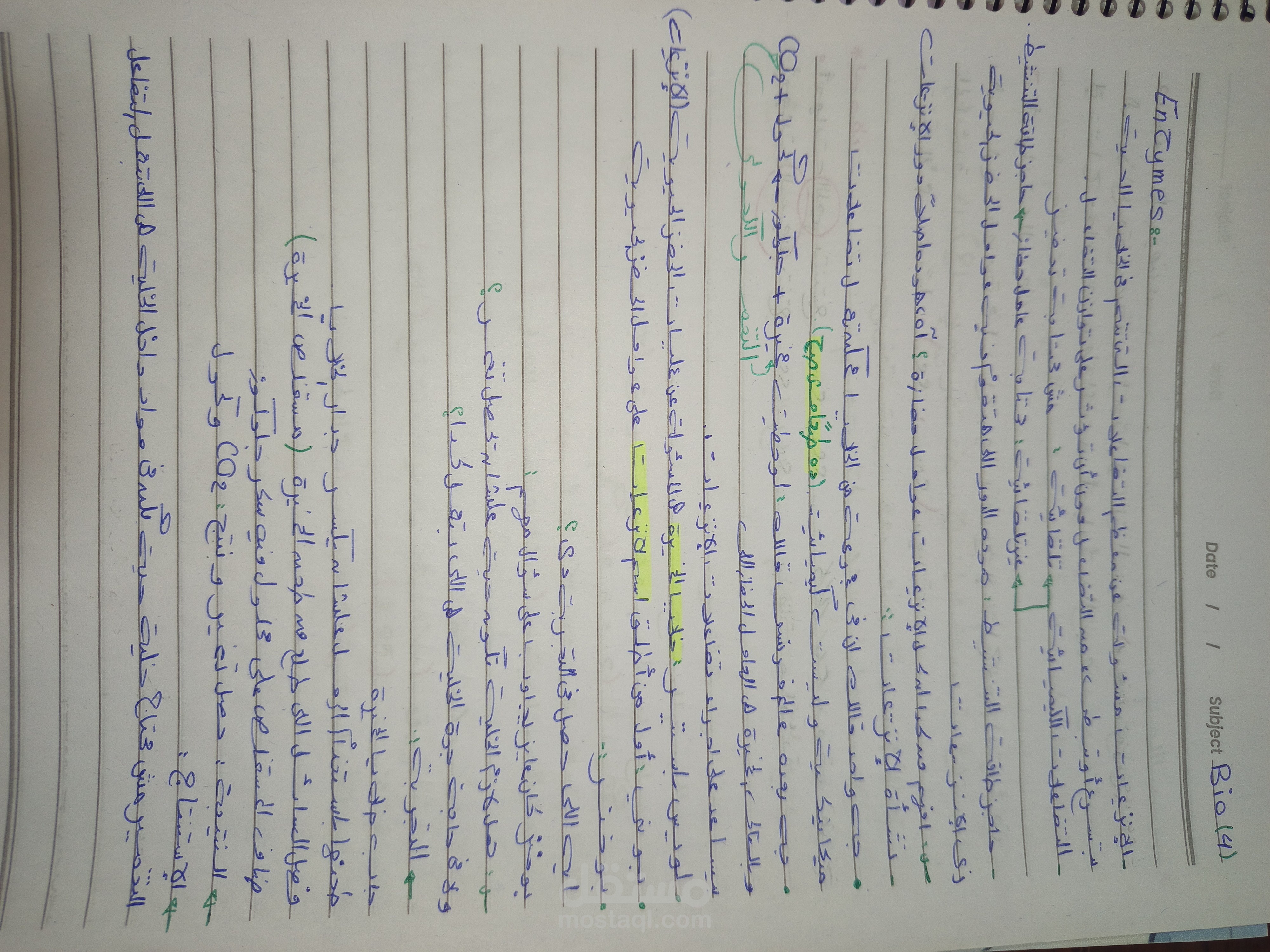 تفريغ صوتي لمحاضرة biochemistry و محاضرة انتاج داجني