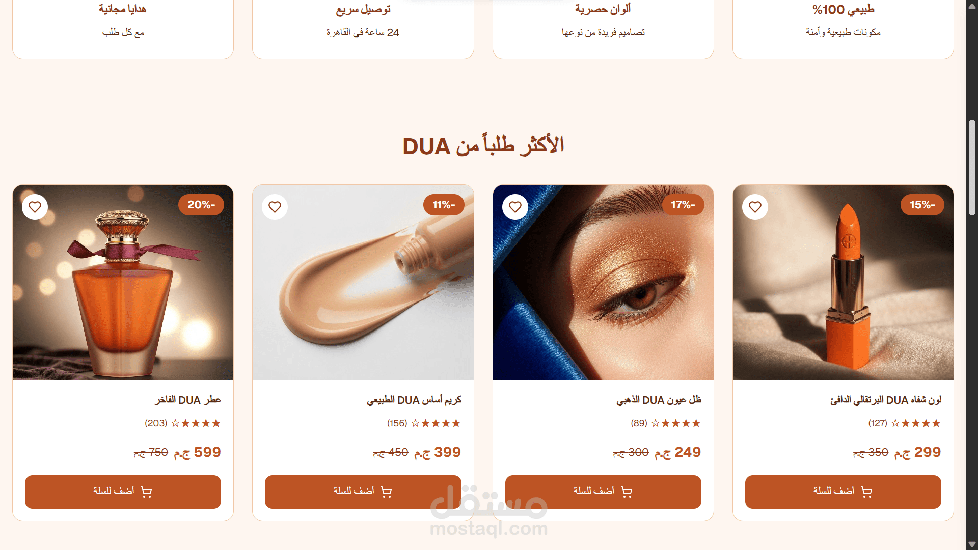 DUA-E-Commerce