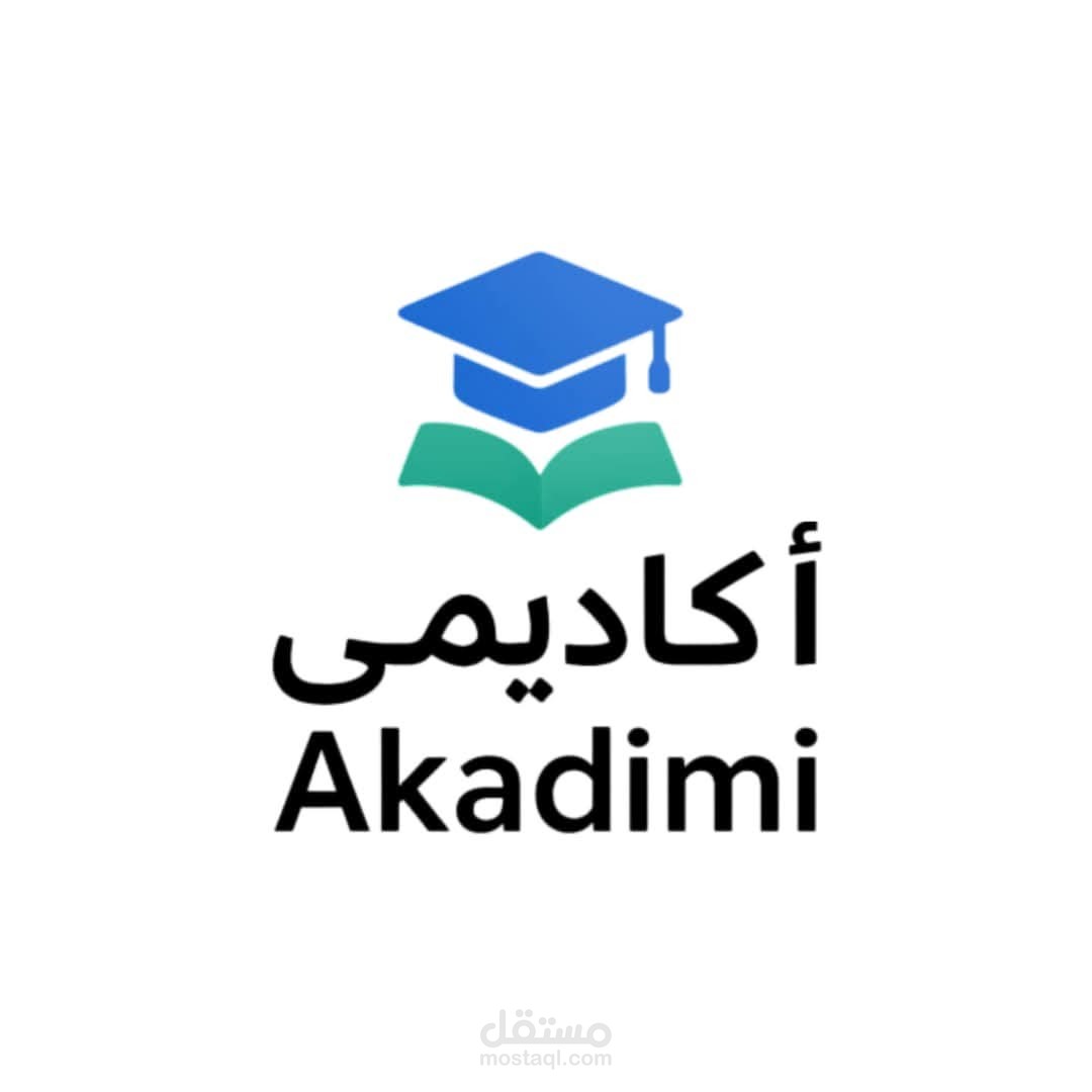 منصة أكاديمي