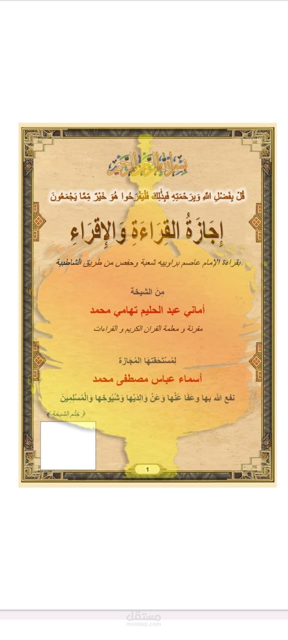 التعليم عن طريق ألعاب تفاعلية