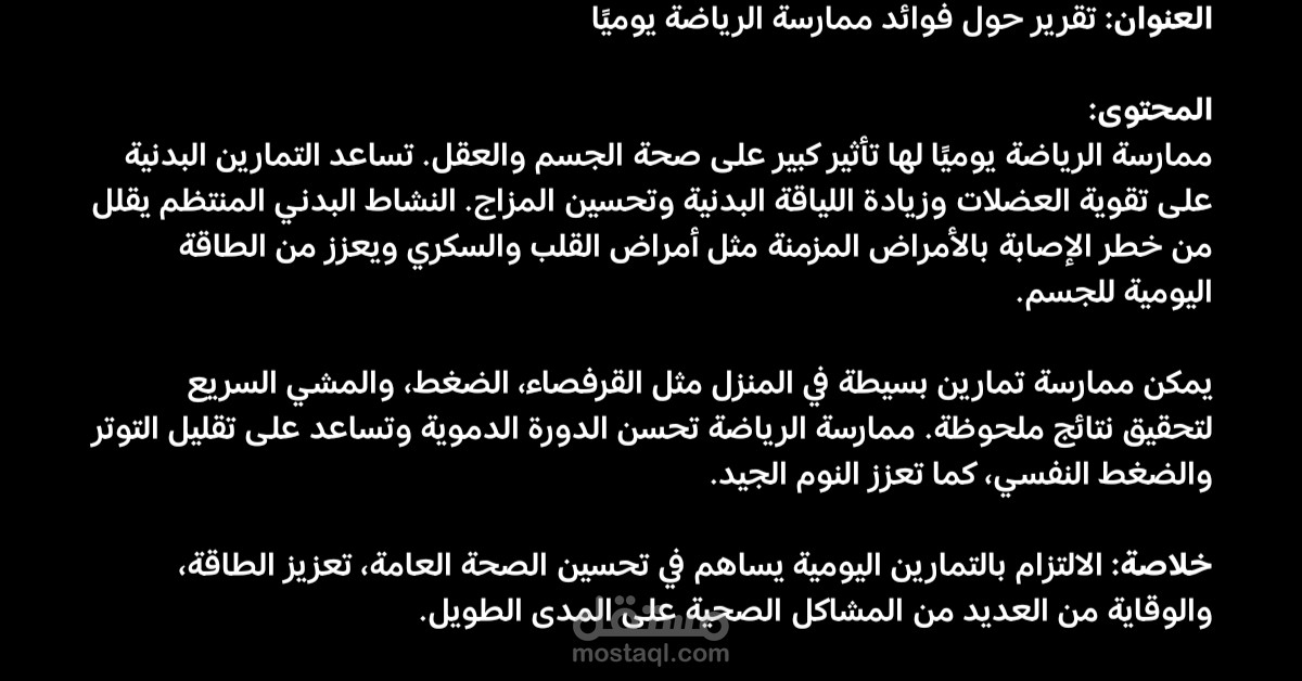 الرياضة