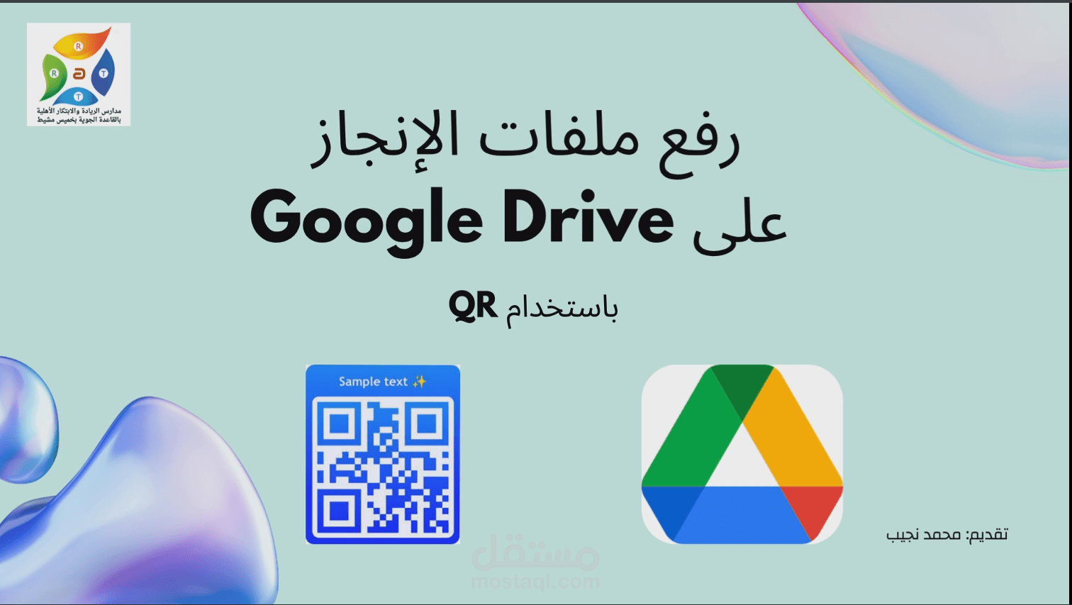 فيديو لمحاضرة