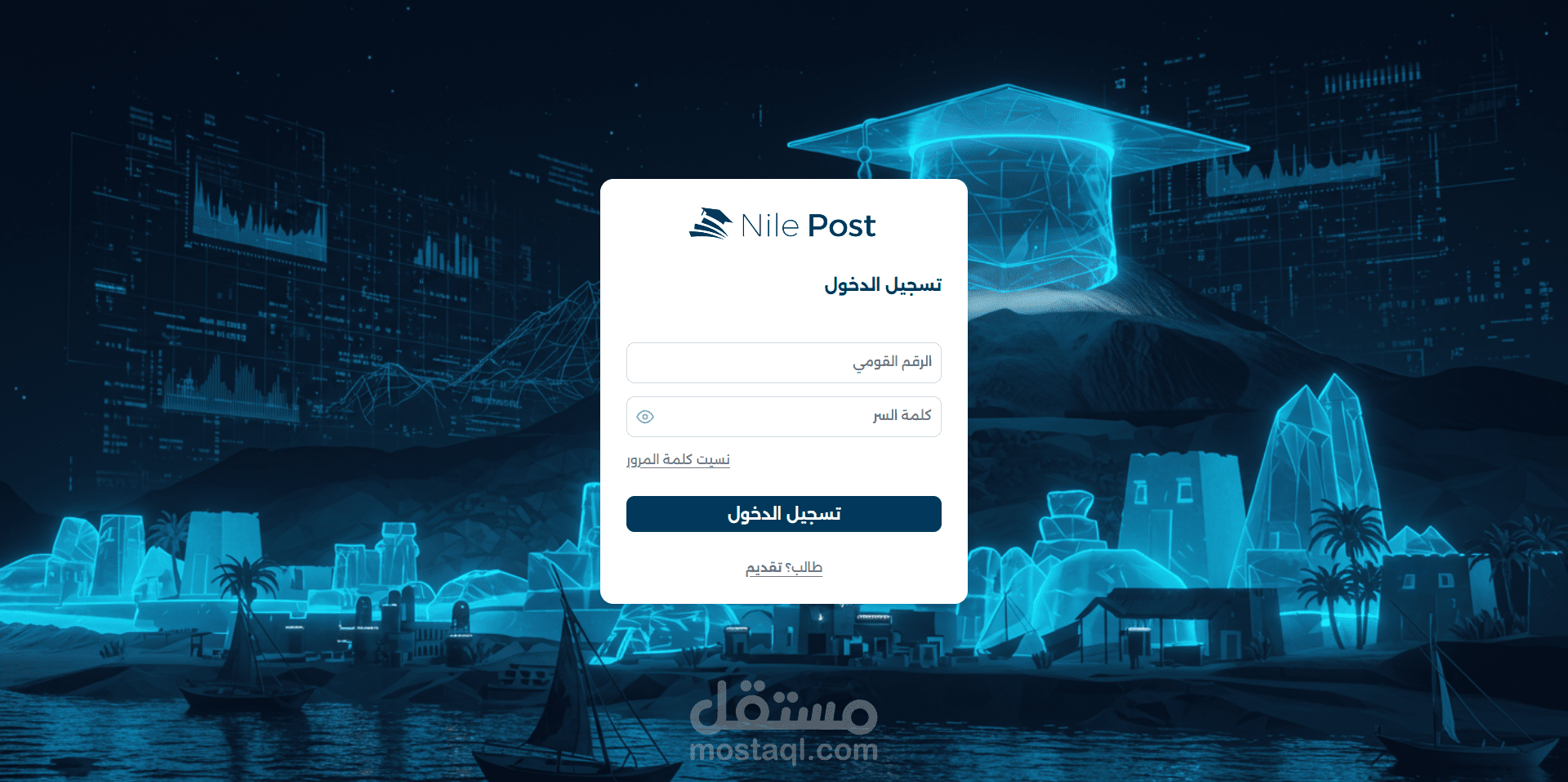 نظام إدارة جامعية