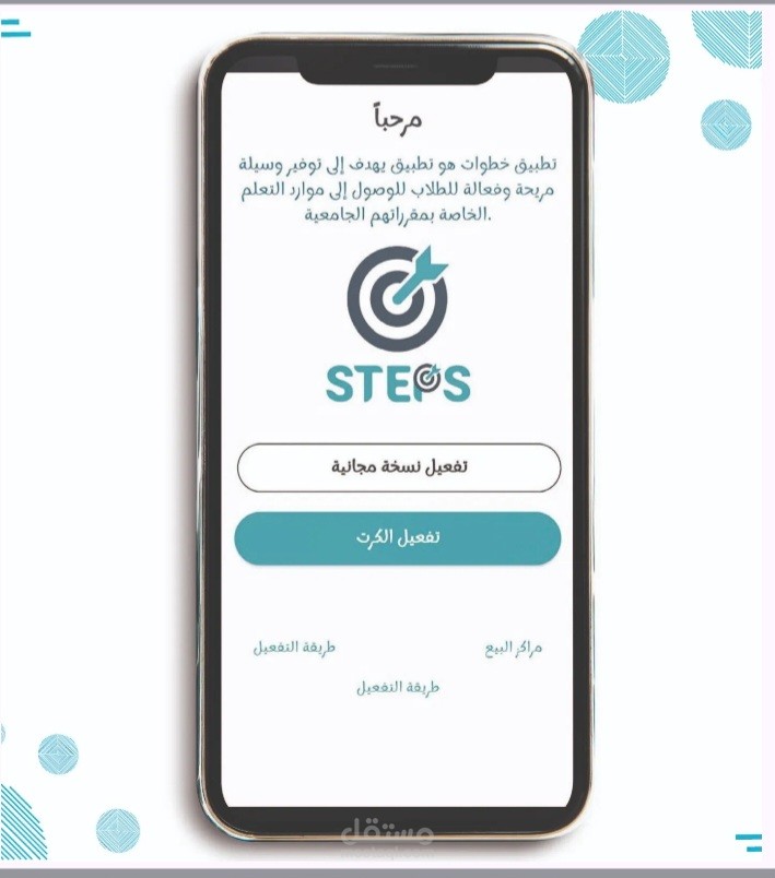 Steps