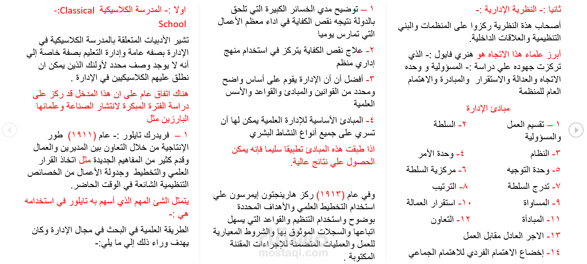 كتابو علي ورد