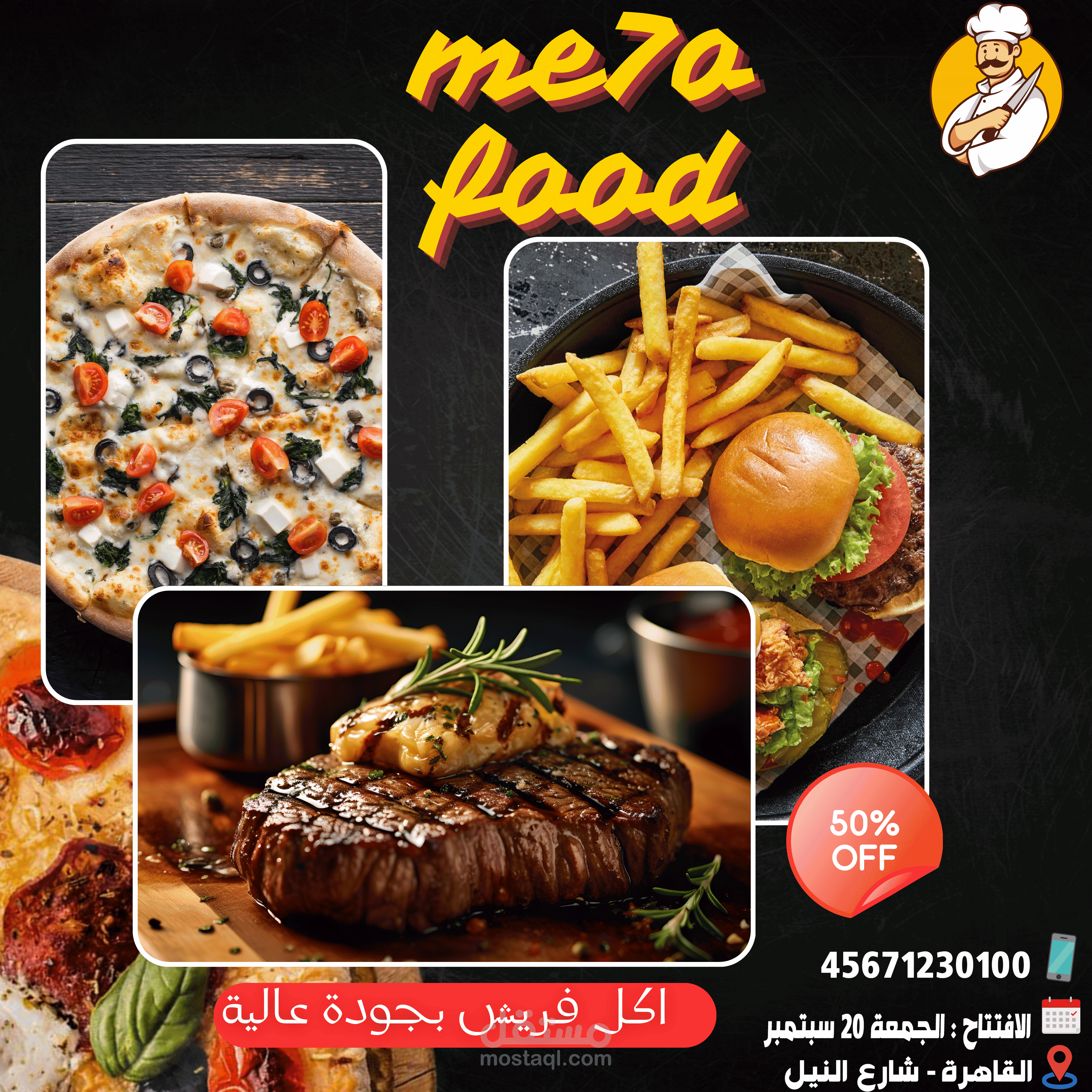 اعلان منتجات والماكولات والمشروبات