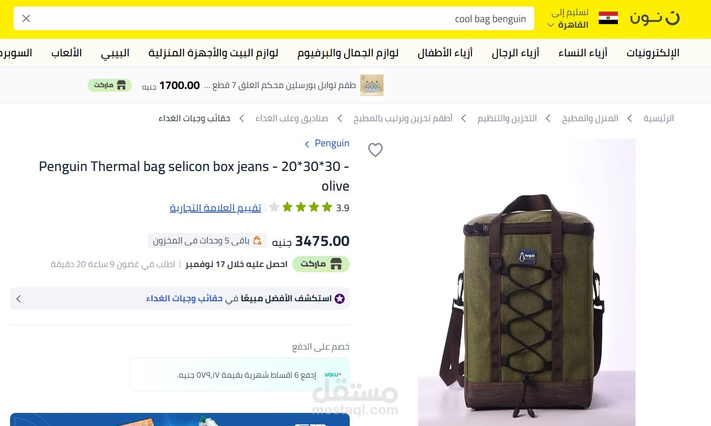 ادارة متجر خاص علي نون (رفع المنتجات - الاسعار - متابعه الطلبات - مراجعه الاداء)