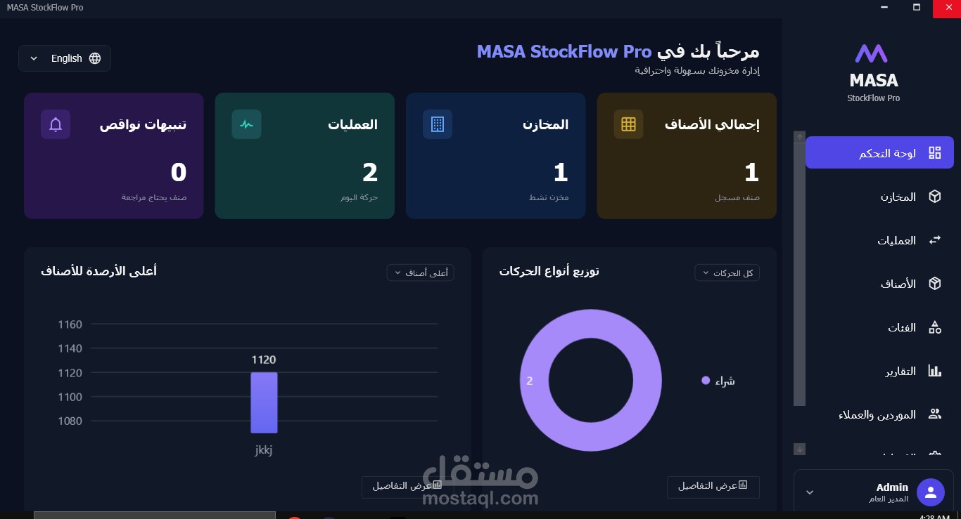 MASA StockFlow Pro - Inventory Management System