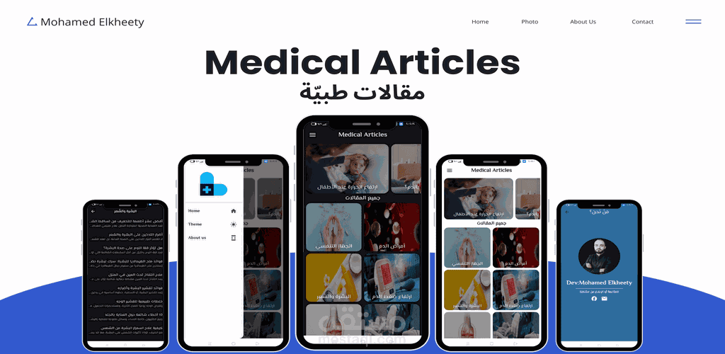 مقالات طبية