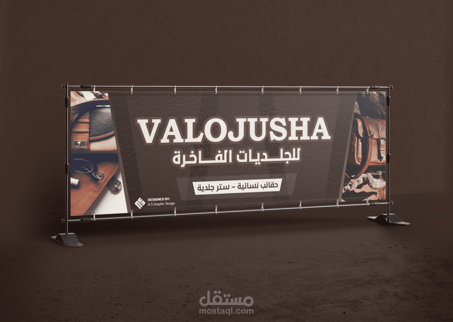 لافتة متجر VALOJUSHA للجلديات الفاخرة.