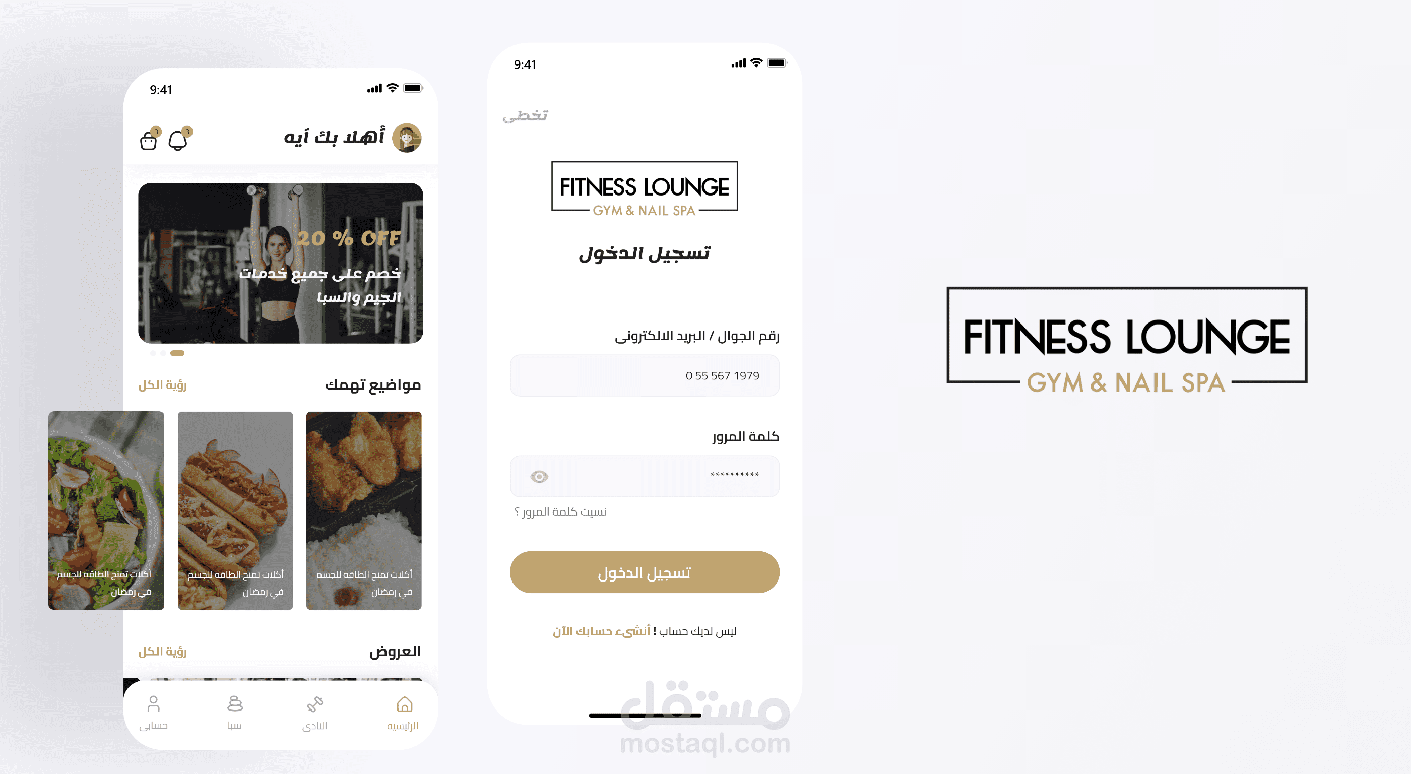 Fitness lounge app