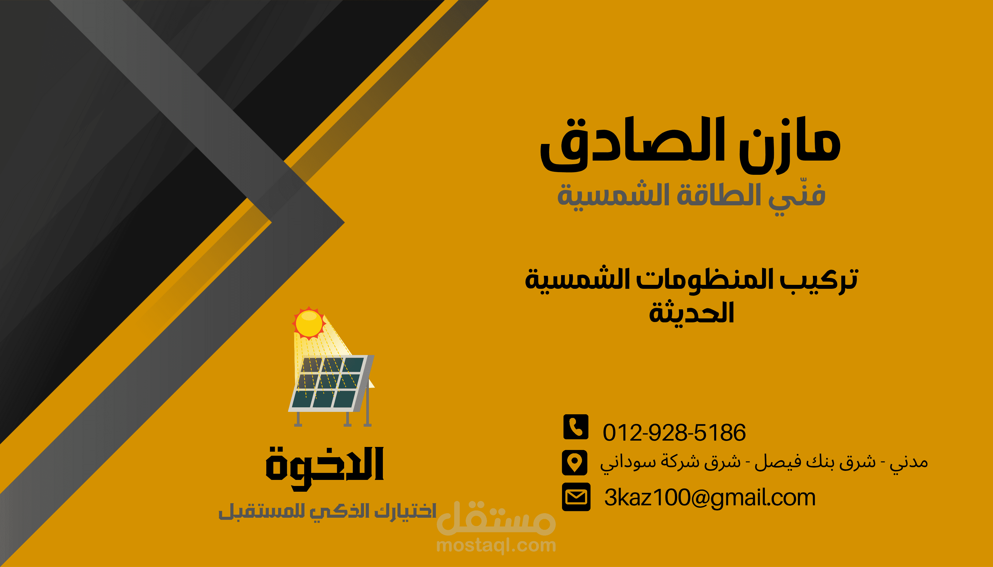 مصمم هويات بصرية