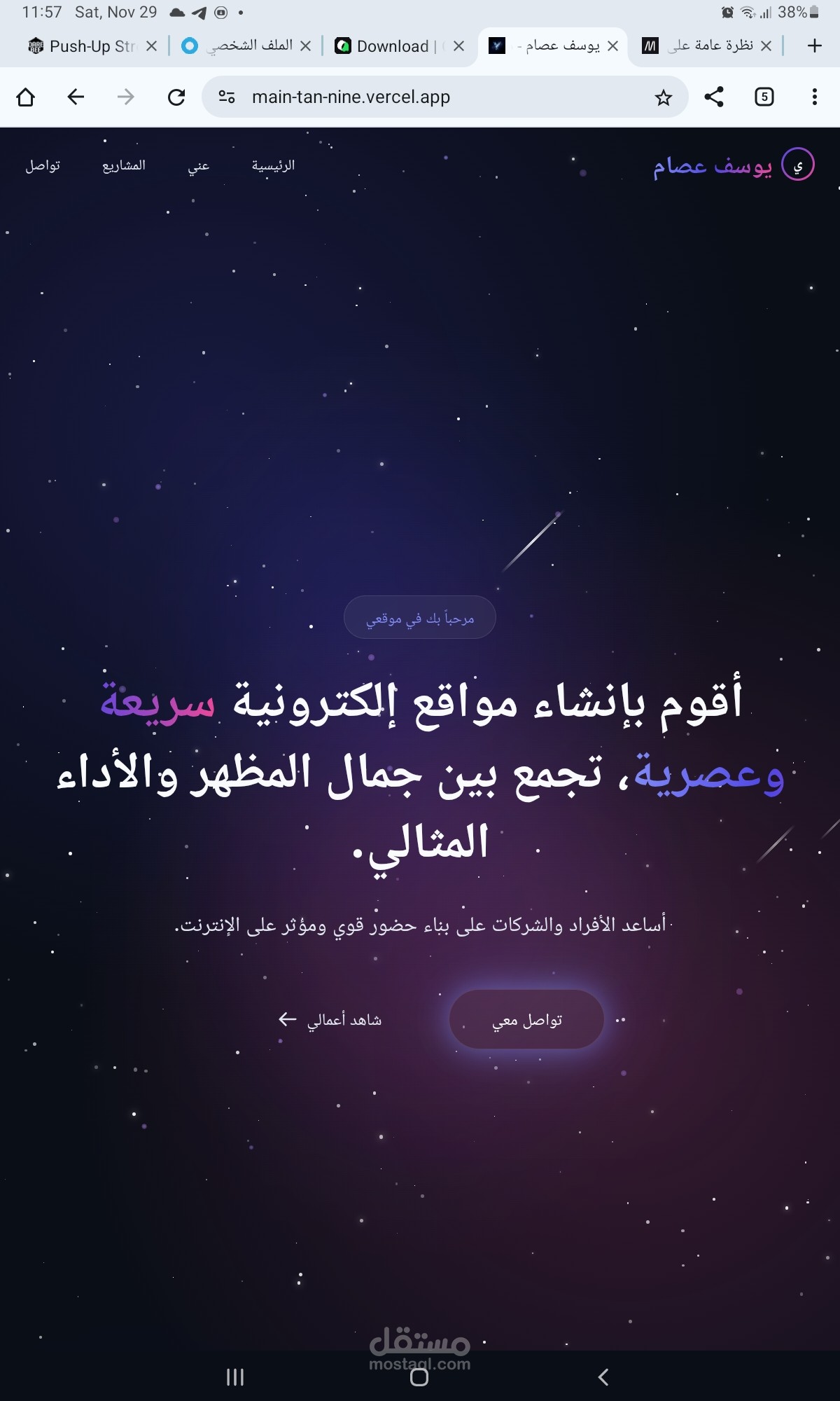 موقعي الشخصي