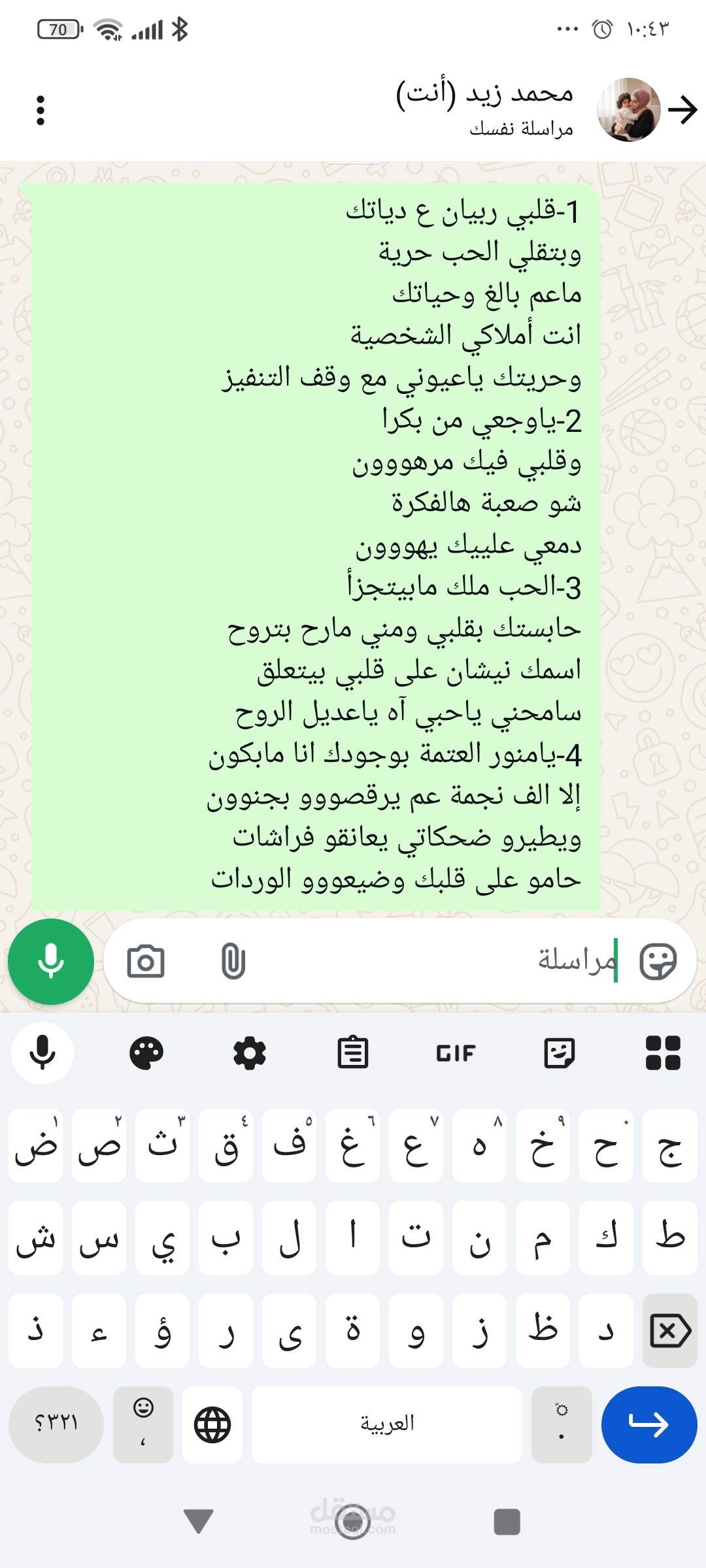 كتابة أغنية بشكل إبداعي