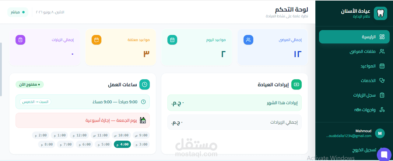 تحويل مشروعك إلى بيزنس ذكي يعمل ذاتياً بالكامل بأحدث تقنيات الأتمتة.