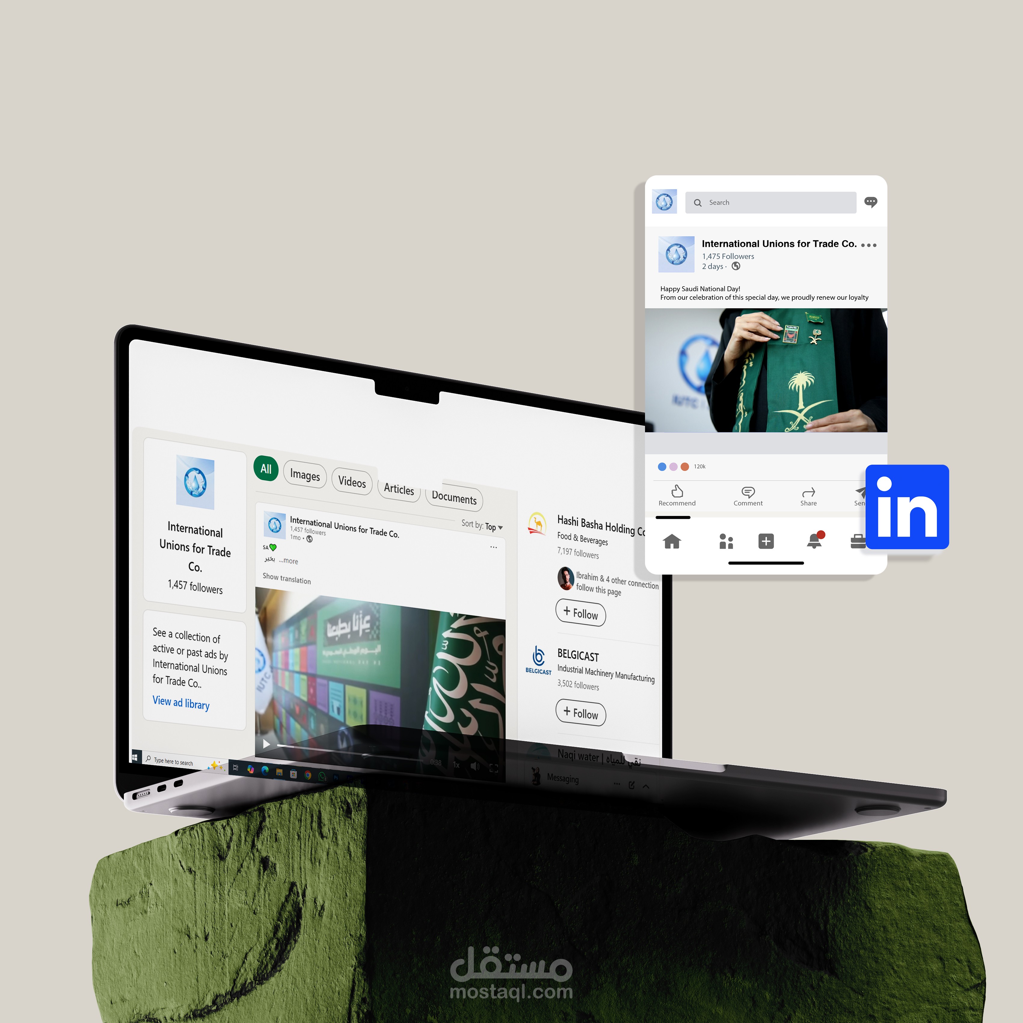برومو توثيق لاحتفال اليوم الوطني السعوديفي شركة IUTC