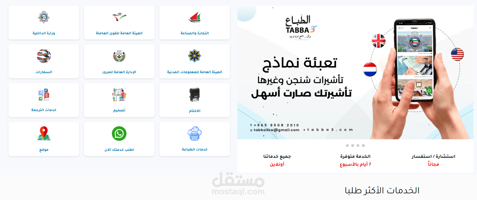 متجر طباع شوبيفاي