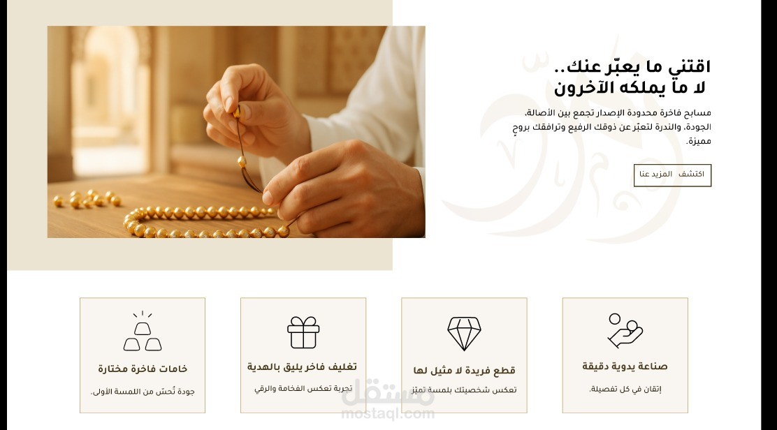 متجر زمرد شوبيفاي