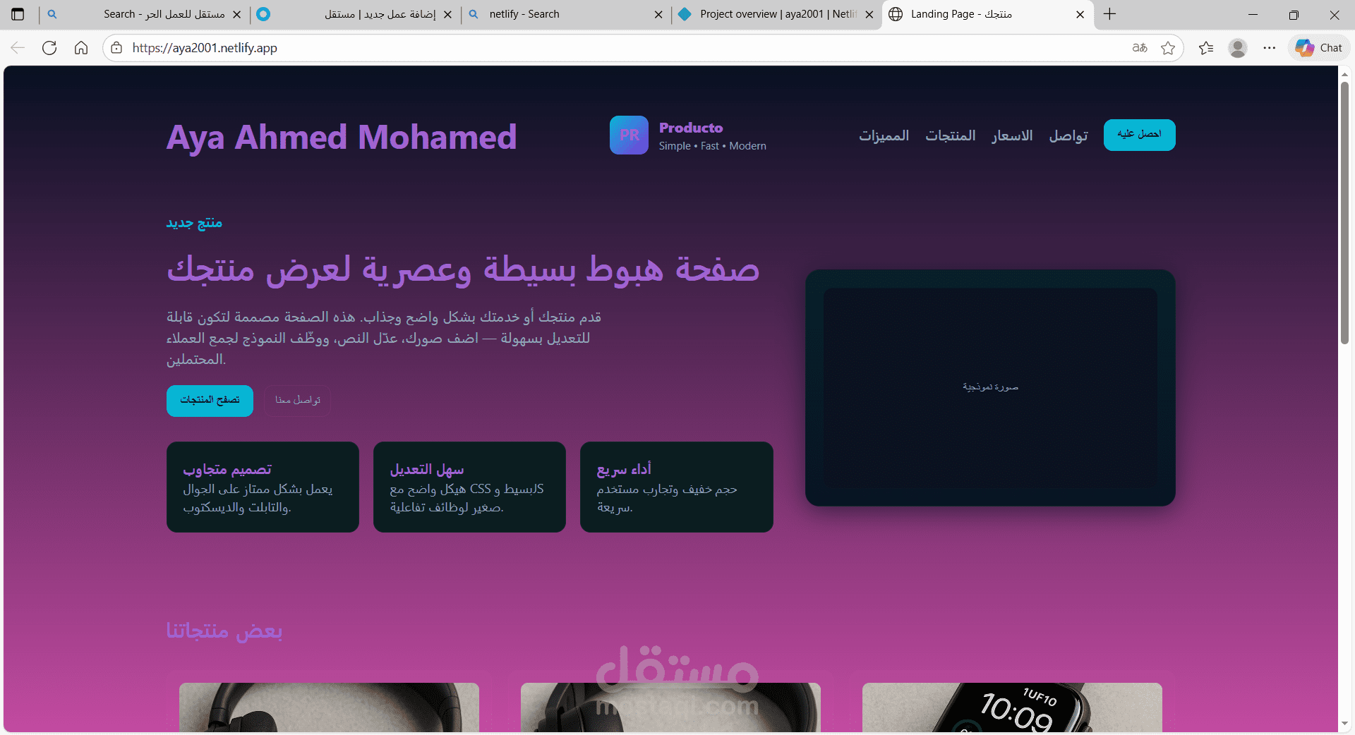 landing page