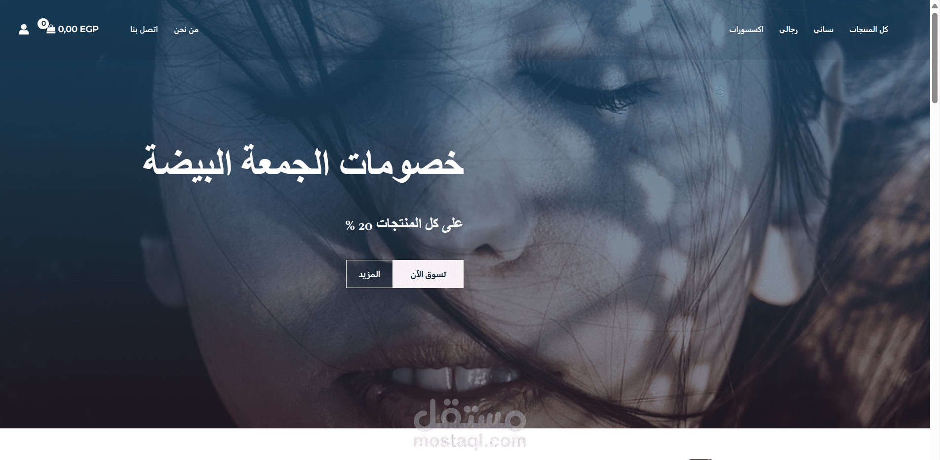 تصميم متجر ملابس الكتروني