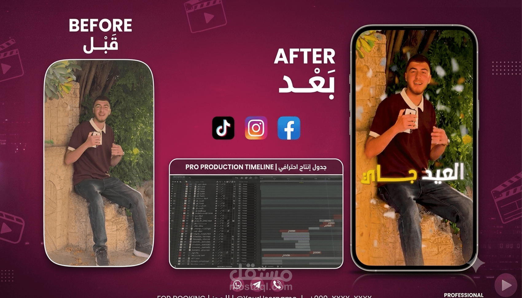 شركة الارز تصميم فيديو 50 الف مشاهدة