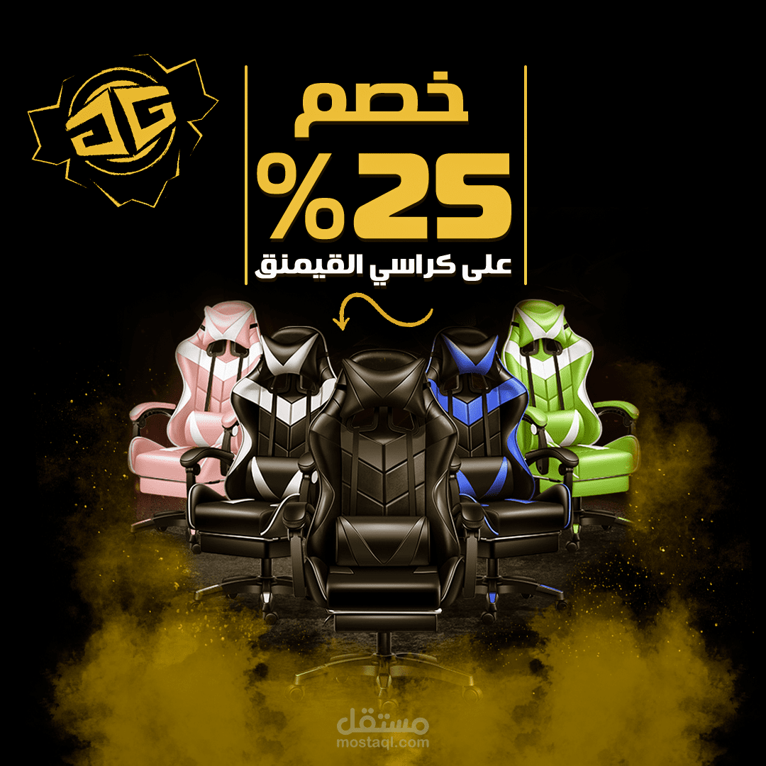 تصاميم صور كراسي قيمنق