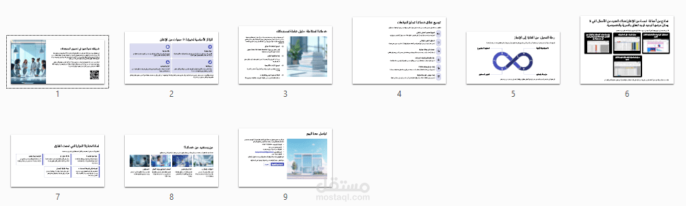 ملف عرض الاعمال