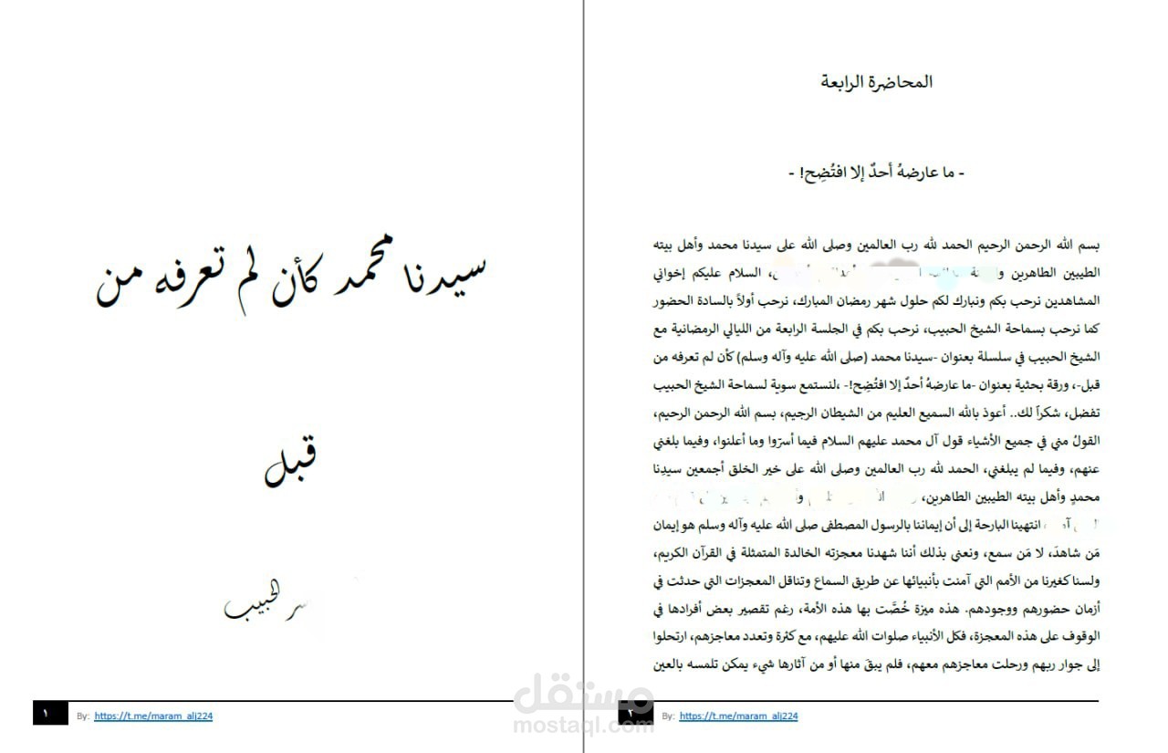 تفريغ صوتي