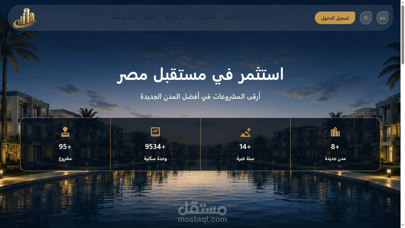 منصة لعرض العقارات تتيح للمستخدمين تصفح والبحث عن قوائم العقارات في جميع أنحاء مصر.