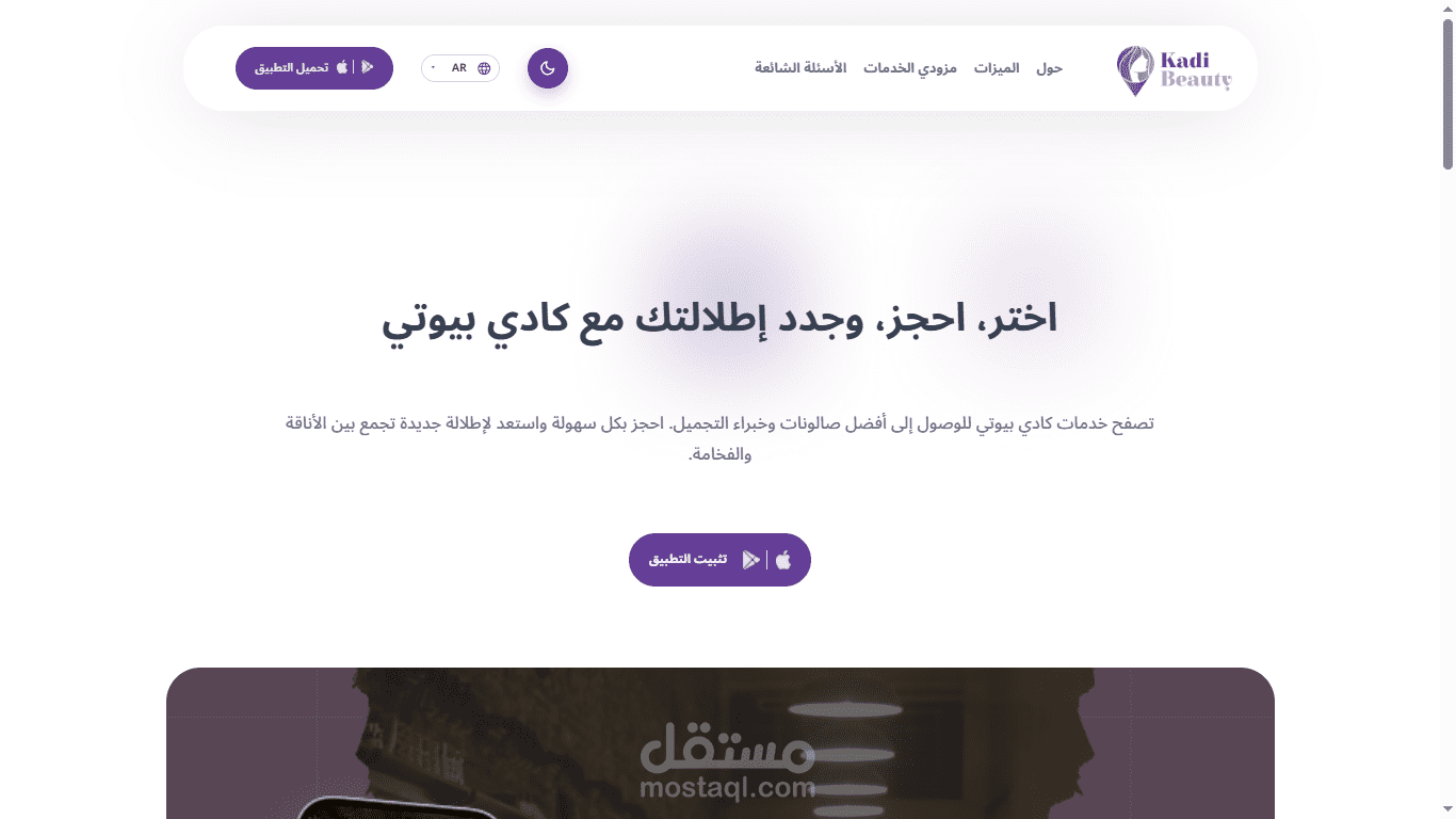 تصميم وتطوير متجر إلكتروني لمستحضرات التجميل