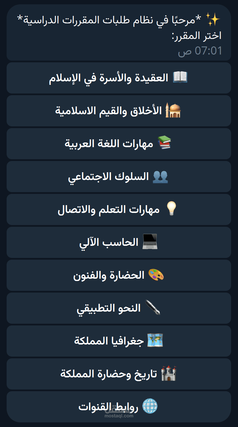 بوت تلجرام احترافي لإدارة المبيعات والدفع الإلكتروني (المؤجل والفوري)