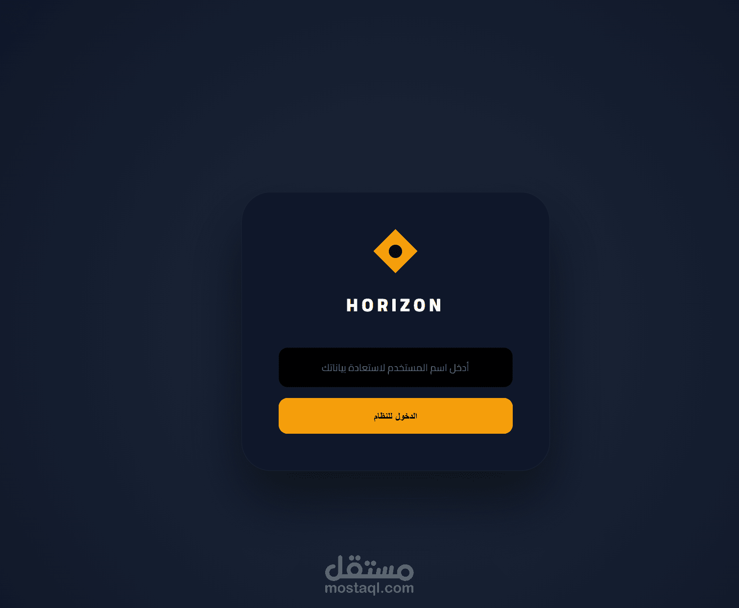 منصة "أُفق" المتكاملة لإدارة المتاجر
