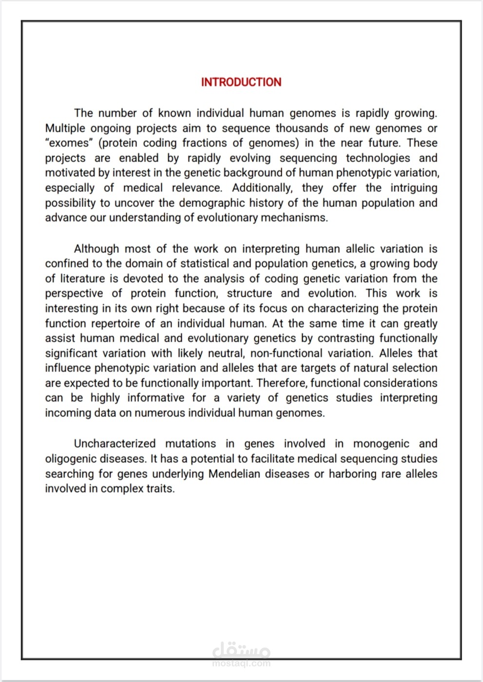 بحث اكاديمي