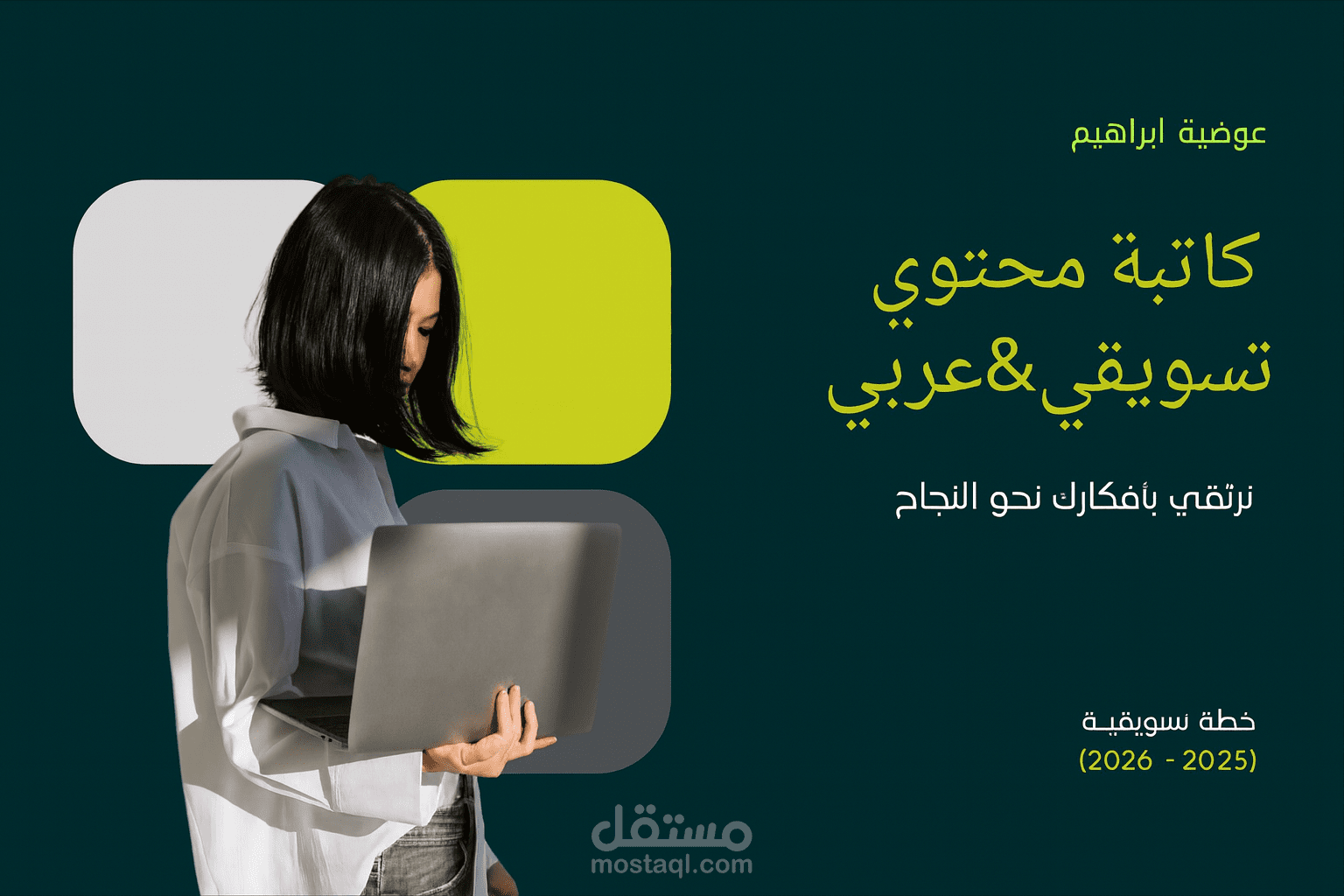 العنوان: "مقال تسويقي عن القهوة"  نبذة قصيرة: "المقال مكتوب بأسلوب تسويقي احترافي مع إعادة صياغة بشرية بعد استخدام Gemini في المسودة الأولى"