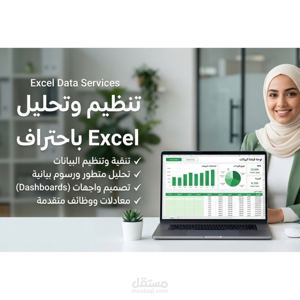تحليل بيانات مبيعات متقدم باستخدام Excel
