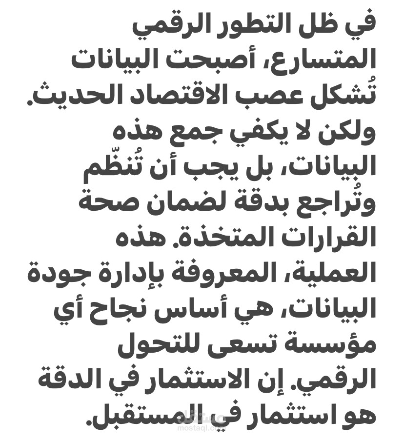 خدمة تفريغ صوتي دقيق ومرتب (عربي)