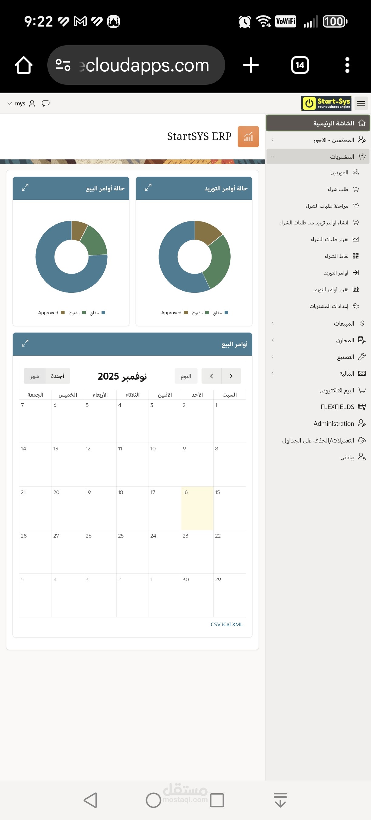 Oracle APEX  ERP Application
