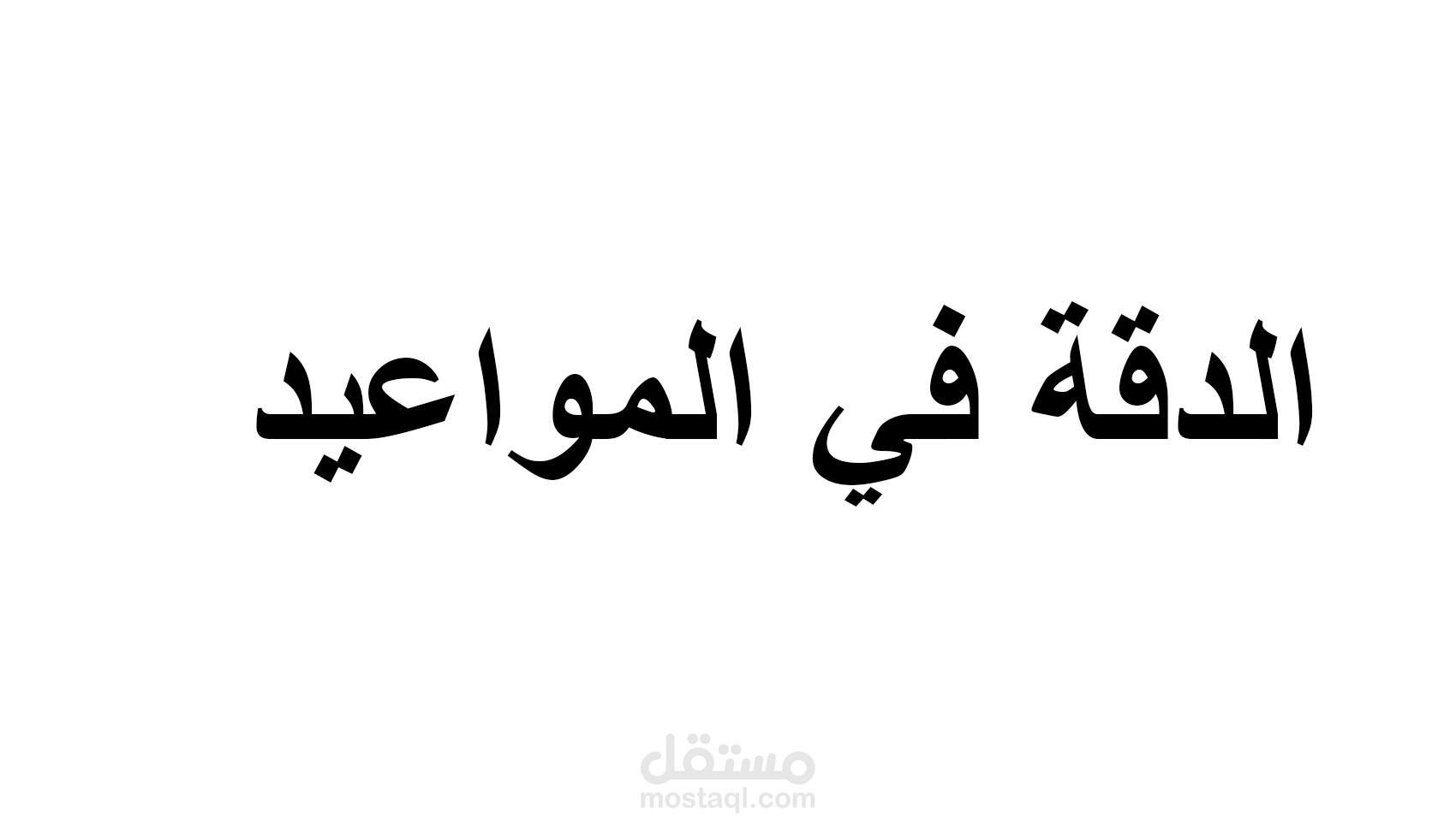 نموذج من الاعمال السابقة تفريغ النصوص من الصور 3