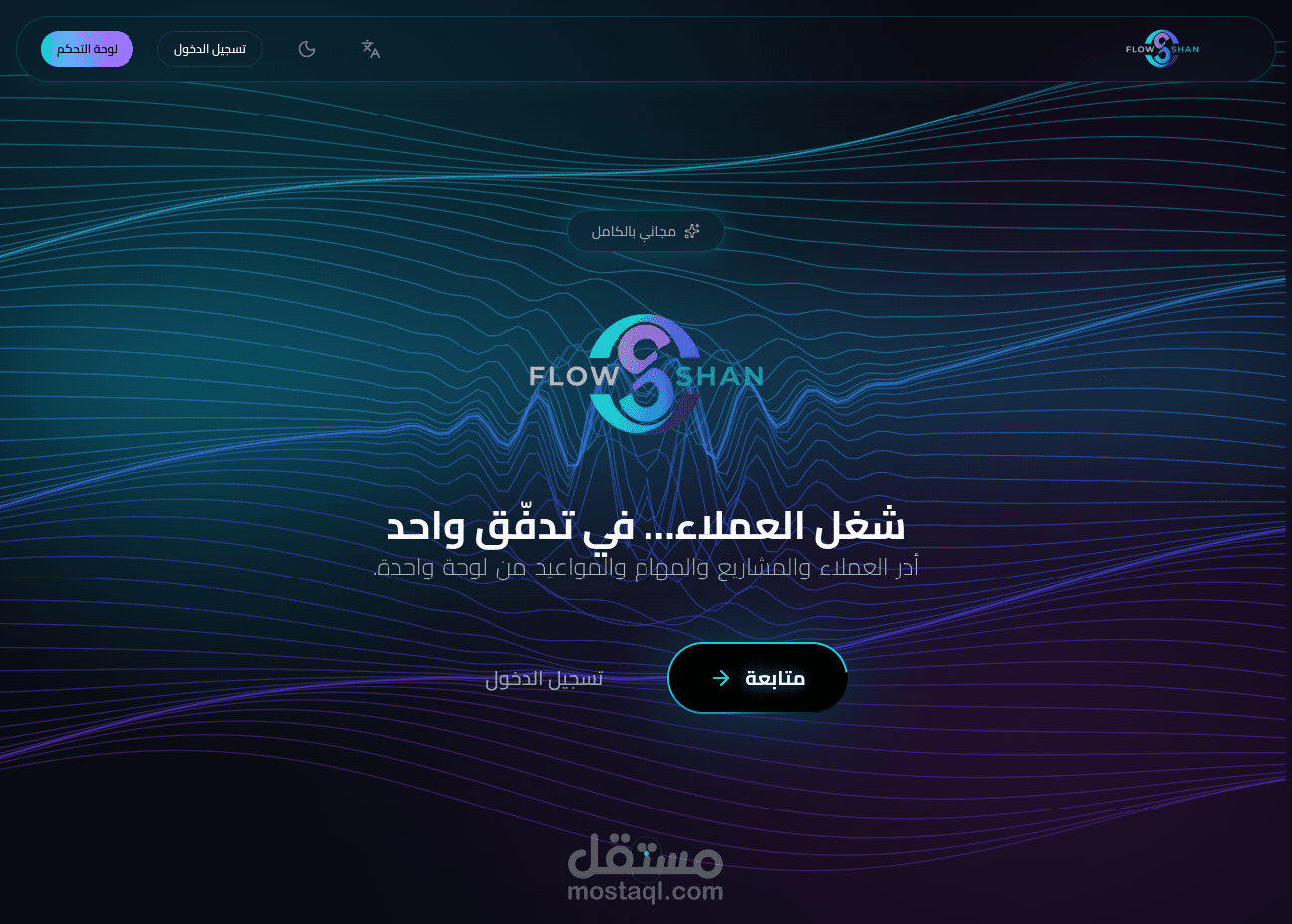 FlowShan: منصة إدارة مشاريع بصريه (Local-First) بمحرك تفاعلي 60FPS ودعم ثنائي اللغة (عربي/إنجليزي)