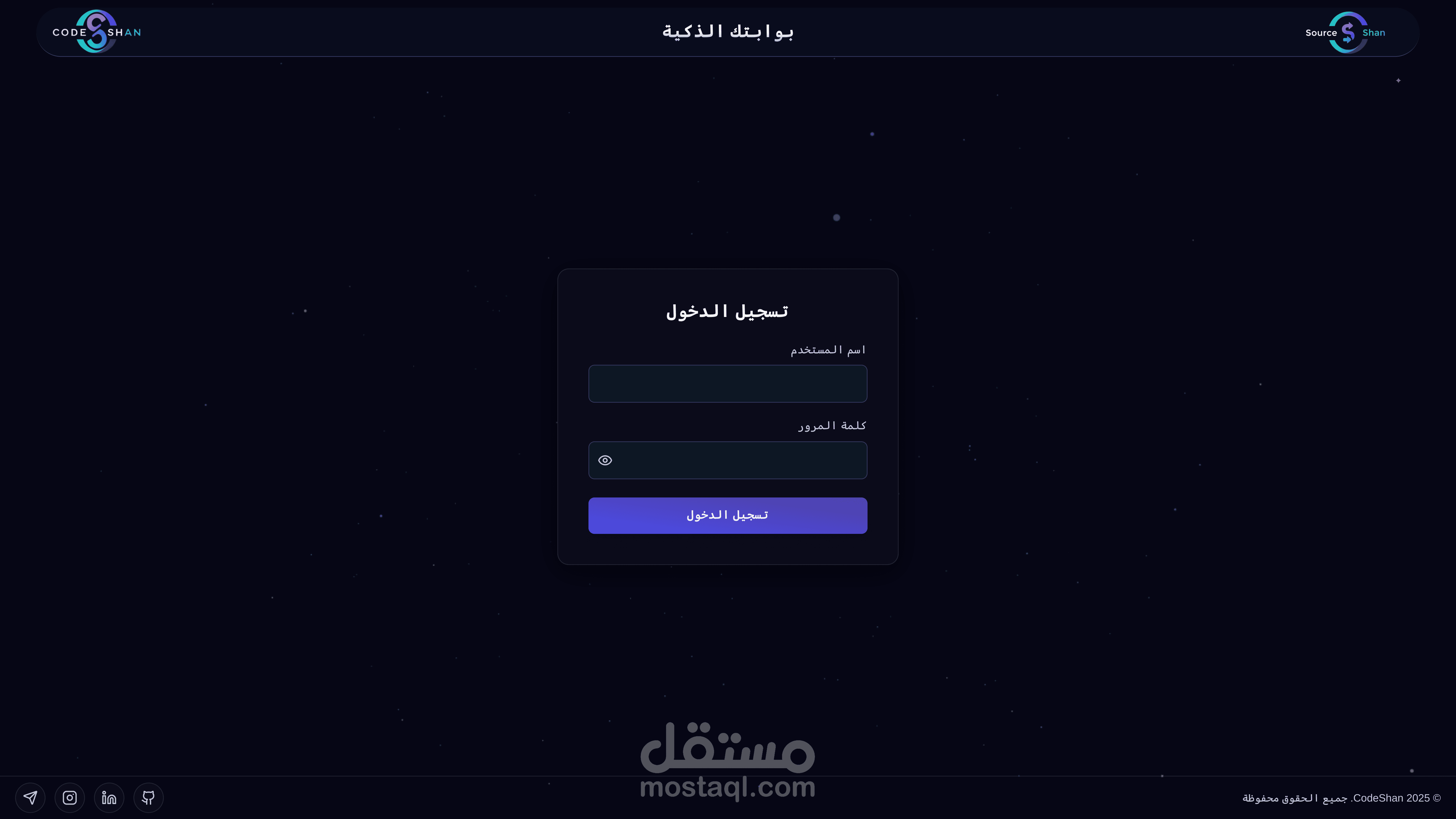 SourceShan: نظام إدارة محتوى آمن (Headless CMS) لإدارة محافظ عملائي باستقلاليه ومزامنه فوريه مع GitHub