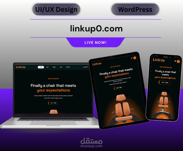 متجر الكراسي المكتبية (linkup0)