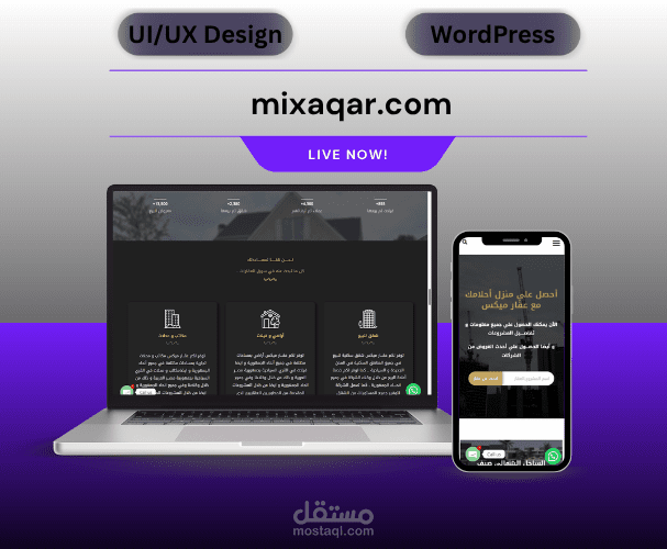 تطوير منصة "عقار ميكس" المتكاملة للخدمات العقارية في مصر