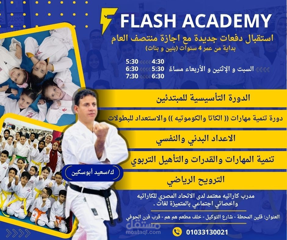 اعلان صالة تدريب