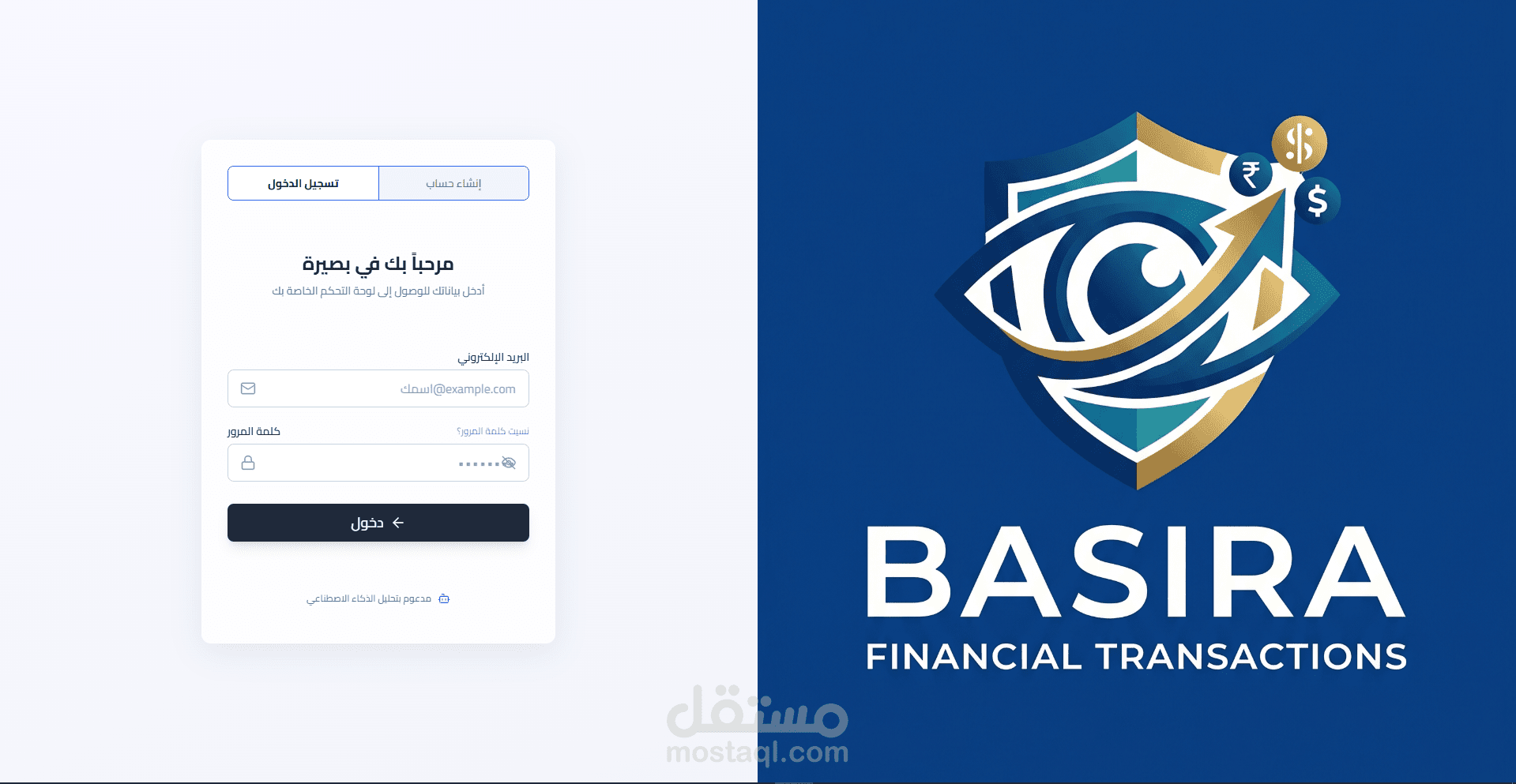 بصيرة (Baseera): نظام FinTech متكامل لإدارة التمويل الشخصي مدعوم بالذكاء الاصطناعي وOCR