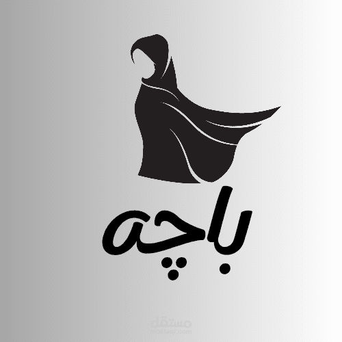 شعار لعلامه تجاريه