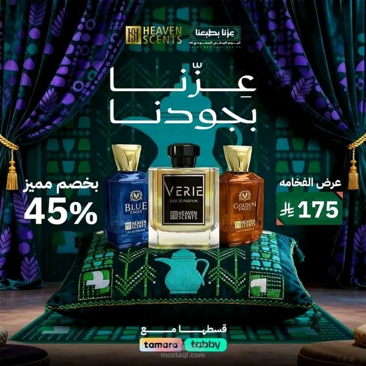 لوجو عطور فخم